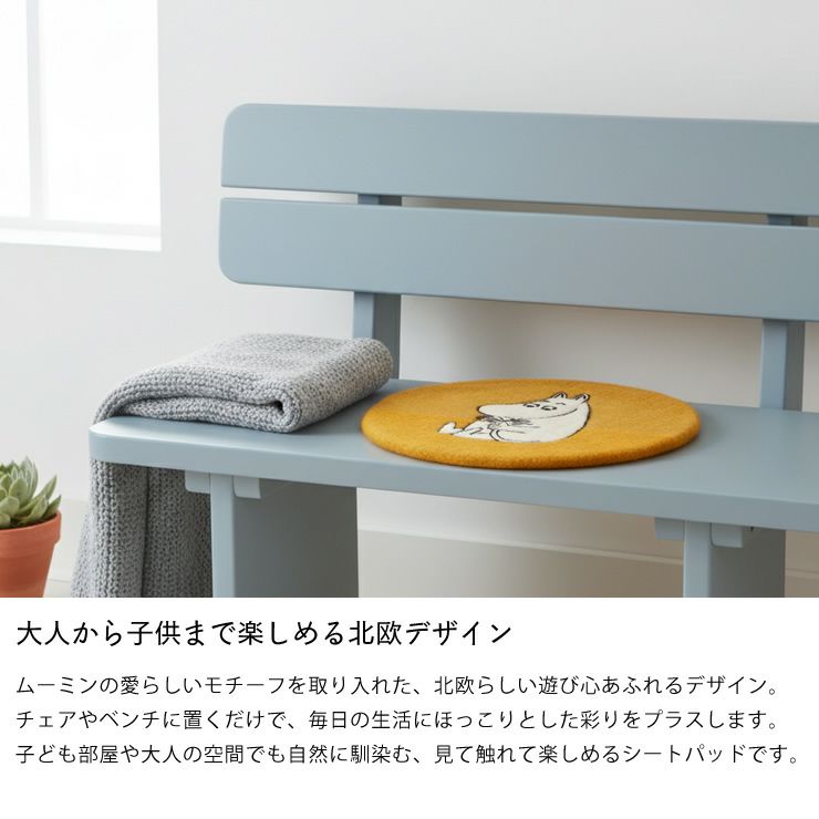 チェアやベンチに置いて楽しめる　クリッパン　チェアパッド