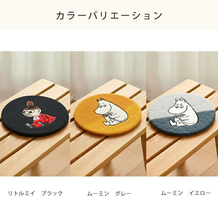 クリッパン チェアパッドのカラーバリエーションについて