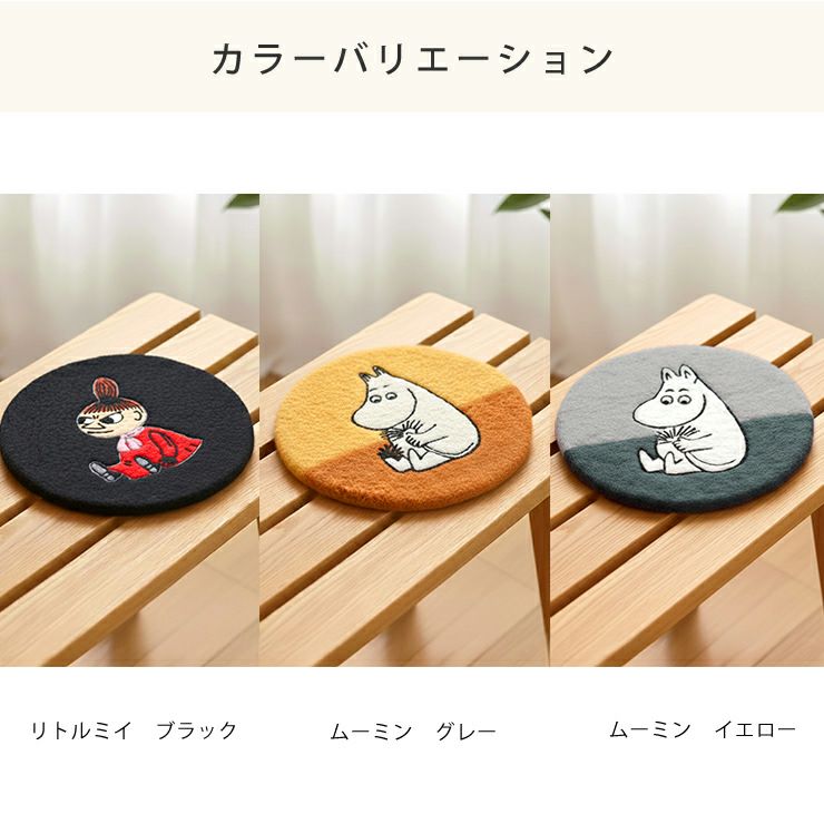 クリッパン チェアパッドのカラーバリエーションについて