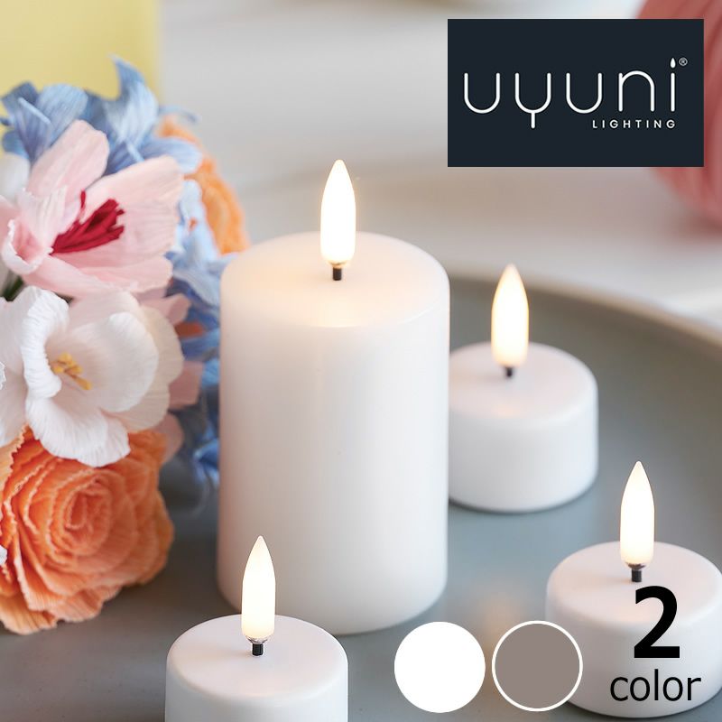 UYUNI LIGHTING（ウユニライティング）のLED メルテッド ピラーキャンドル<br>スムース 高さ7.5cm