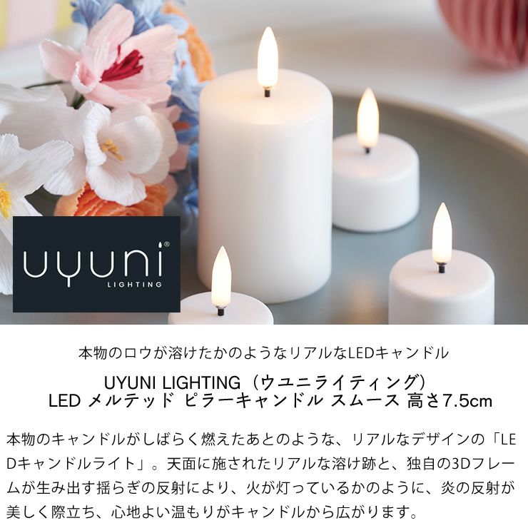 本物のロウが溶けたかのようなリアルなLEDキャンドル