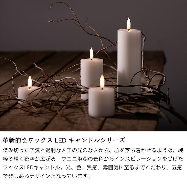 革新的なワックス LED キャンドルシリーズ
