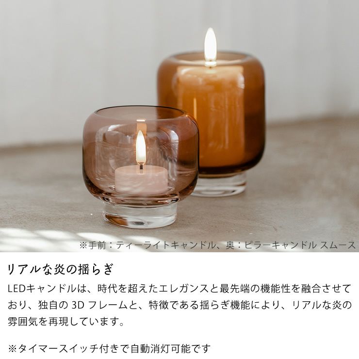 リアルな炎の揺らぎのキャンドルライト