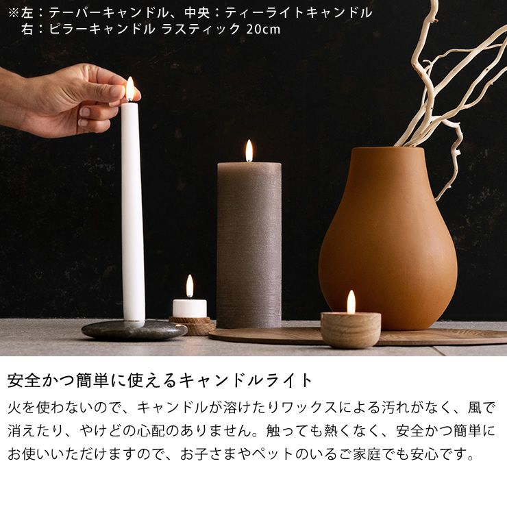 安全かつ簡単に使えるキャンドルライト