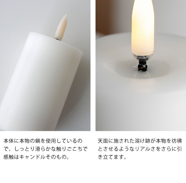 キャンドルライトの詳細について_感触と天面の溶け跡