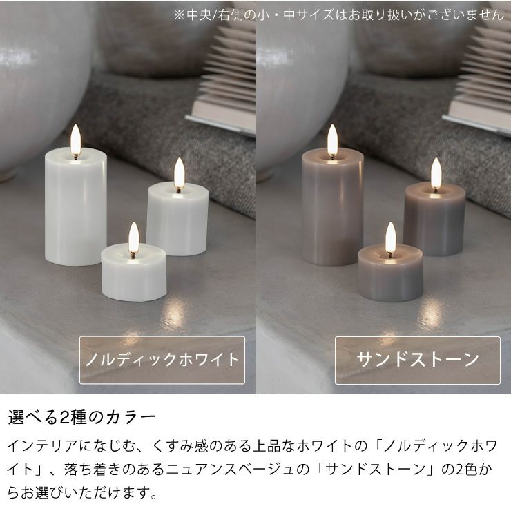 キャンドルライトの2種のカラーについて