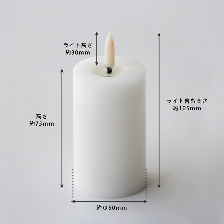 飾りやすいサイズのキャンドルライト