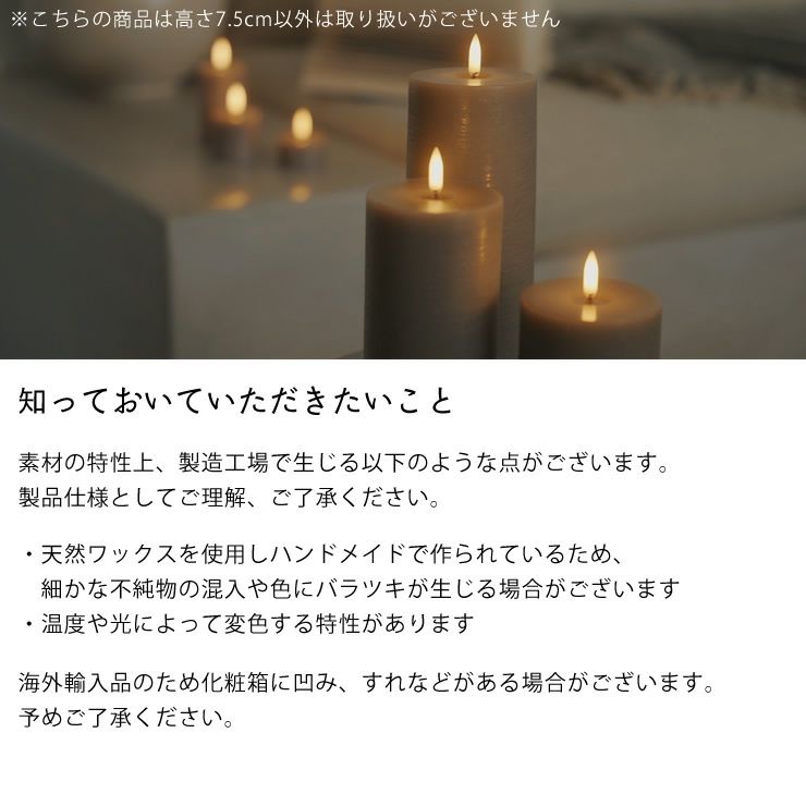 キャンドルライトの知っておいてほしいこと