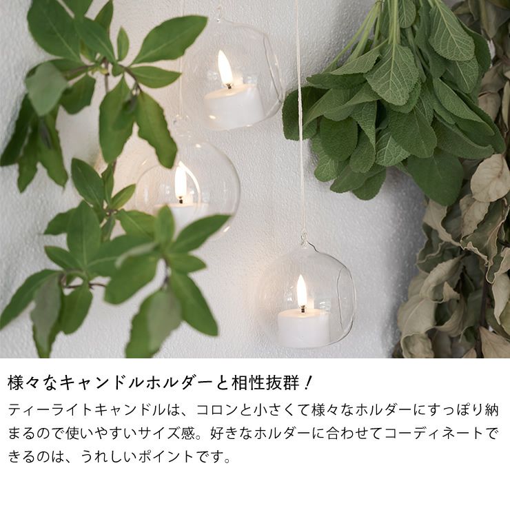 ティーライトキャンドルは様々なキャンドルホルダーと相性抜群！