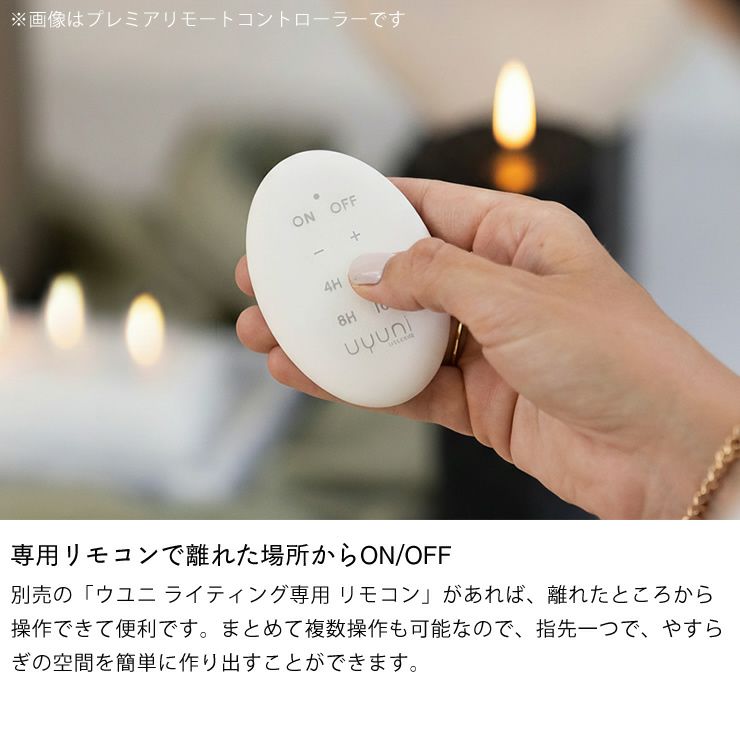専用リモコンで離れた場所からON/OFFできるキャンドルライト