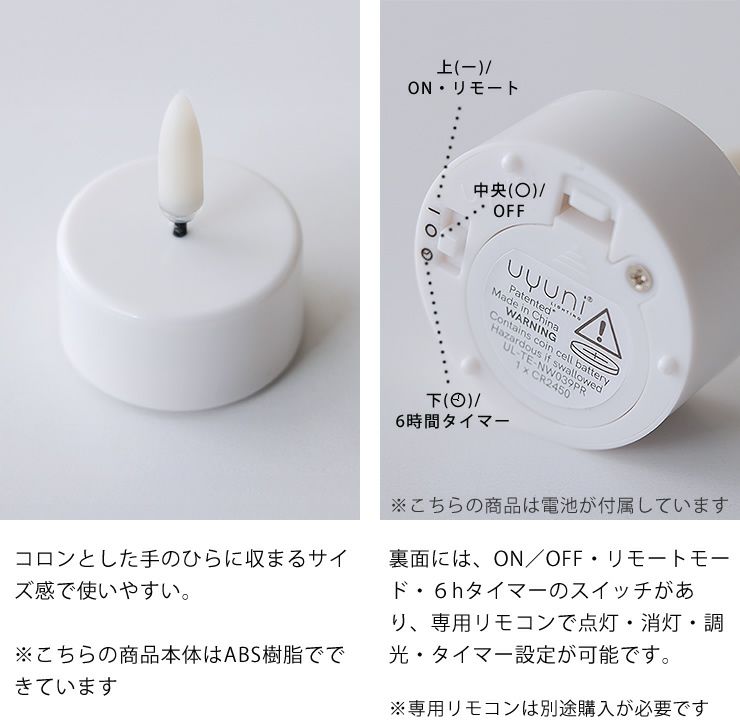 ティーライトキャンドルの詳細について_手に納まるサイズと裏面