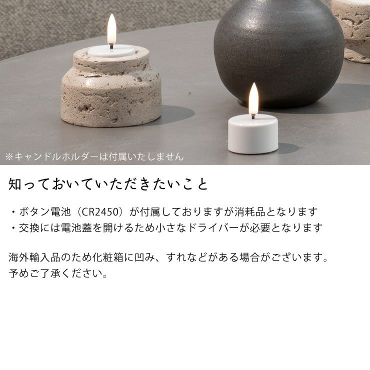 キャンドルライトの知っておいてほしいこと