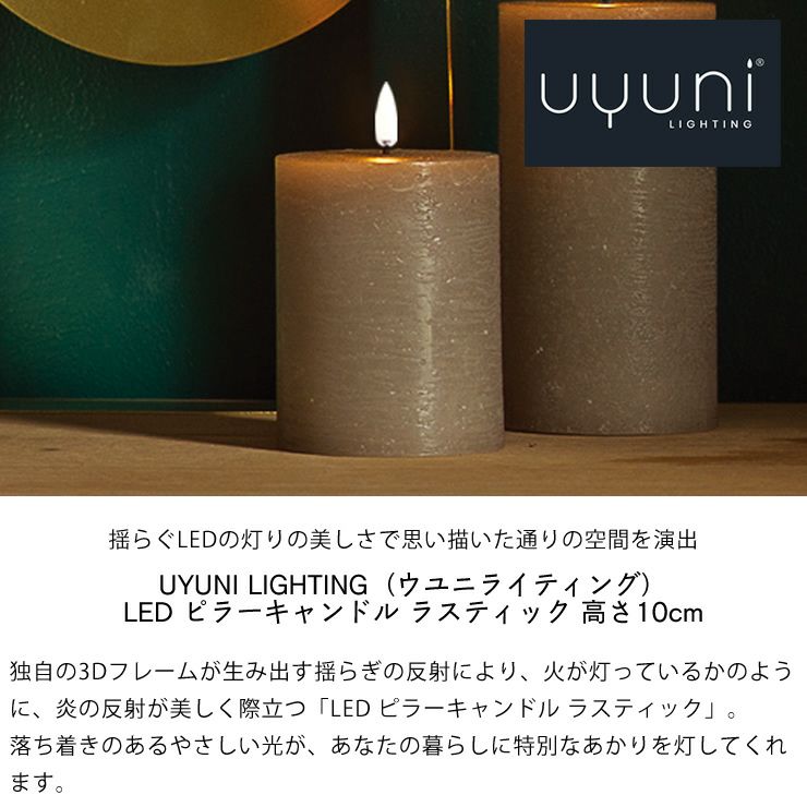 揺らぐLEDの灯りの美しさで思い描いた通りの空間を演出するキャンドルライト