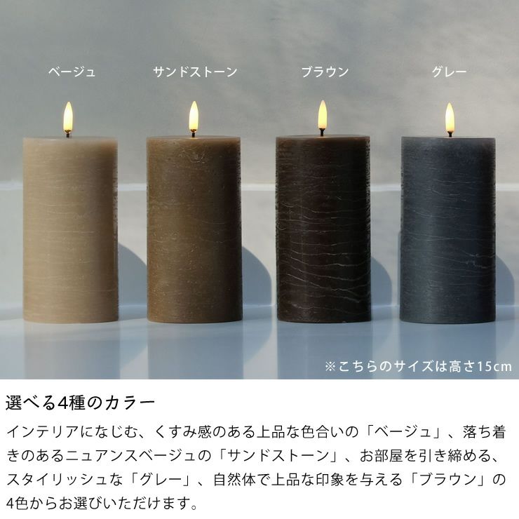 キャンドルライトの4種のカラーについて