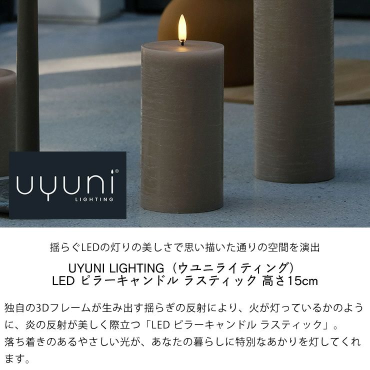 揺らぐLEDの灯りの美しさで思い描いた通りの空間を演出するキャンドルライト