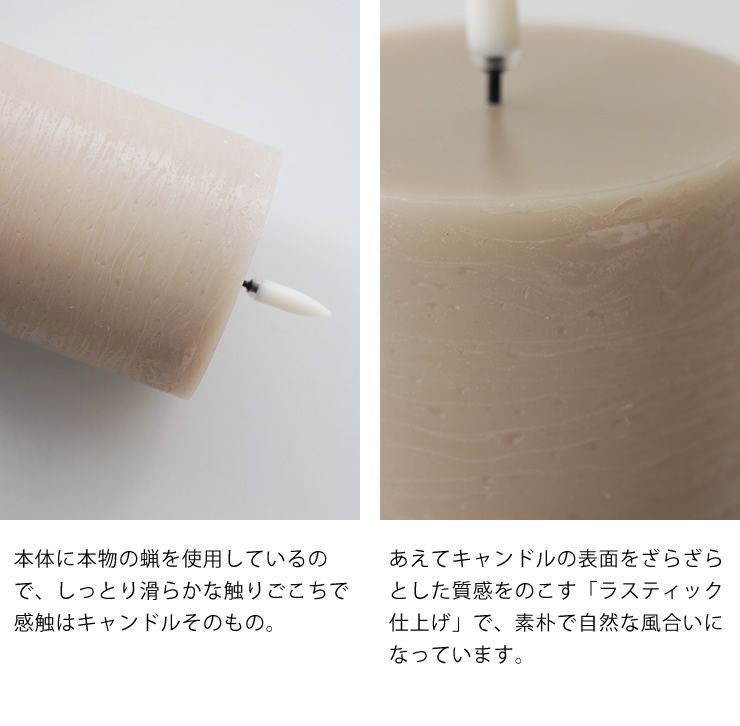 ピラーキャンドル ラスティックの詳細について_感触とラスティック仕上げ
