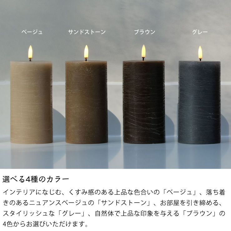 キャンドルライトの4種のカラーについて