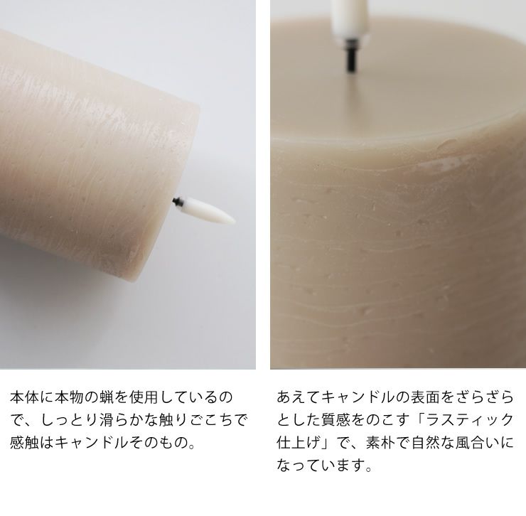 ピラーキャンドル ラスティックの詳細について_感触とラスティック仕上げ