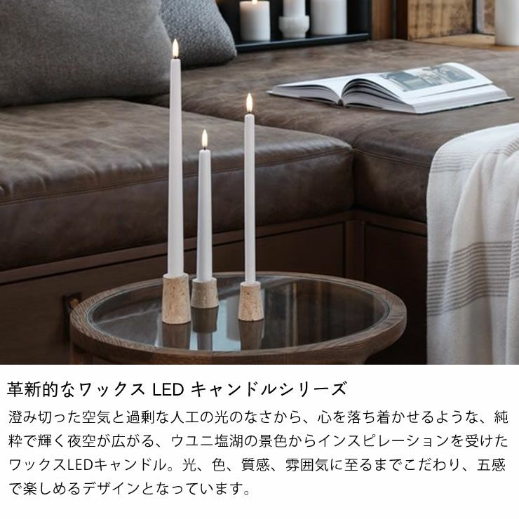 革新的なワックス LED キャンドルシリーズ