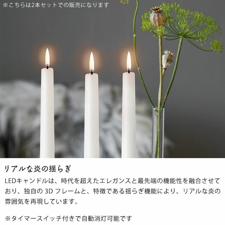 リアルな炎の揺らぎのキャンドルライト