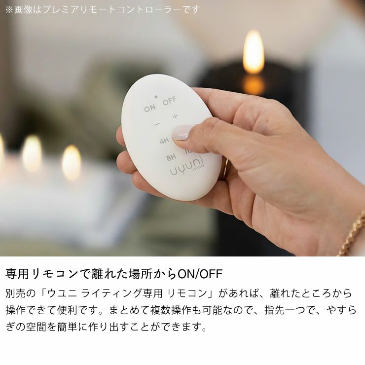専用リモコンで離れた場所からON/OFF可能なキャンドルライト