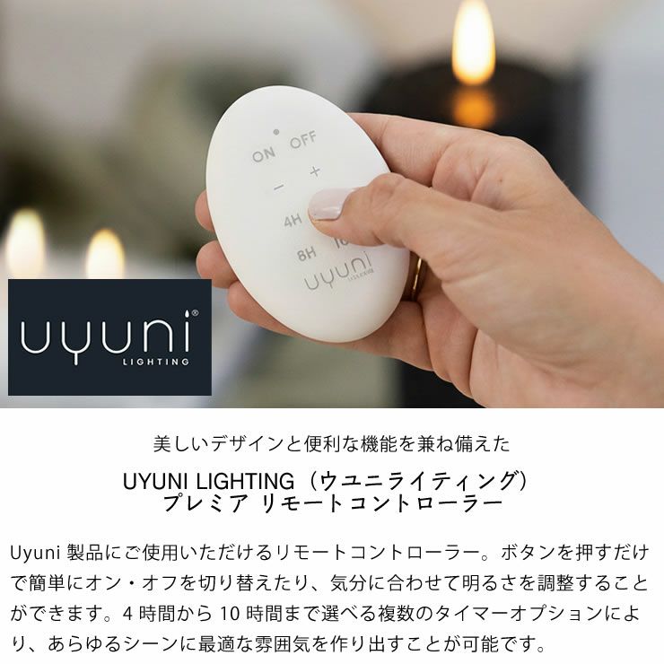 美しいデザインと便利な機能を兼ね備えたリモコン