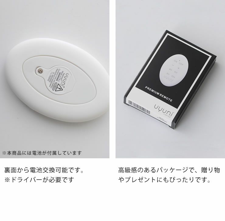 リモコンの詳細について_裏面とパッケージ