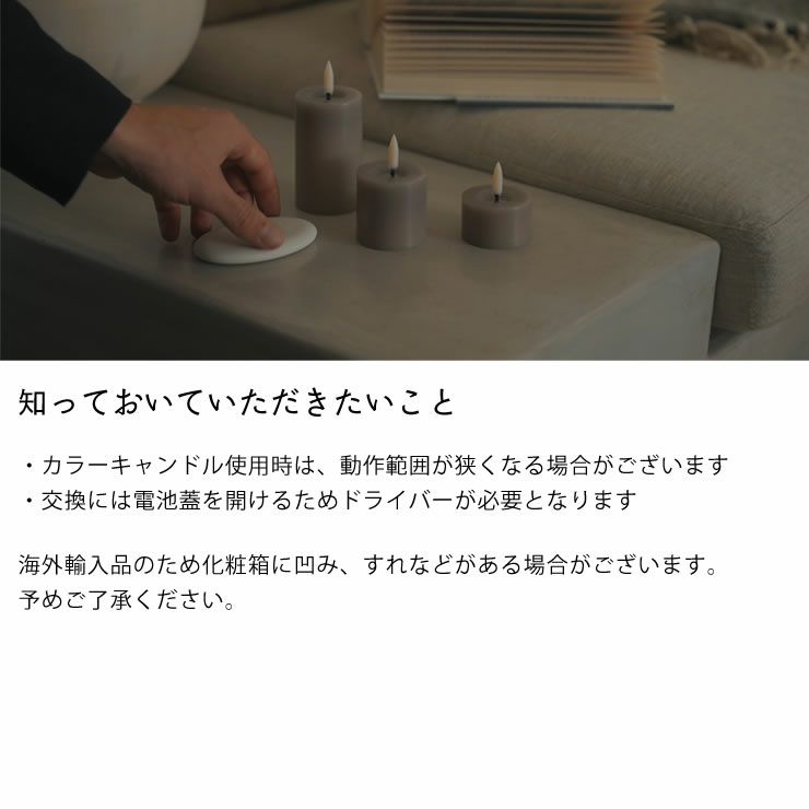 キャンドルライトの知っておいてほしいこと