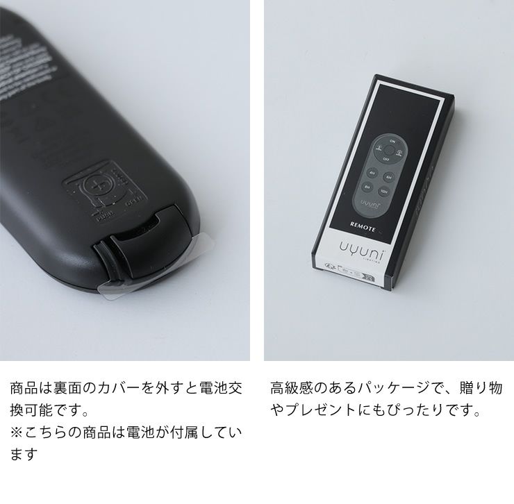 リモコンの詳細について_裏面とパッケージ