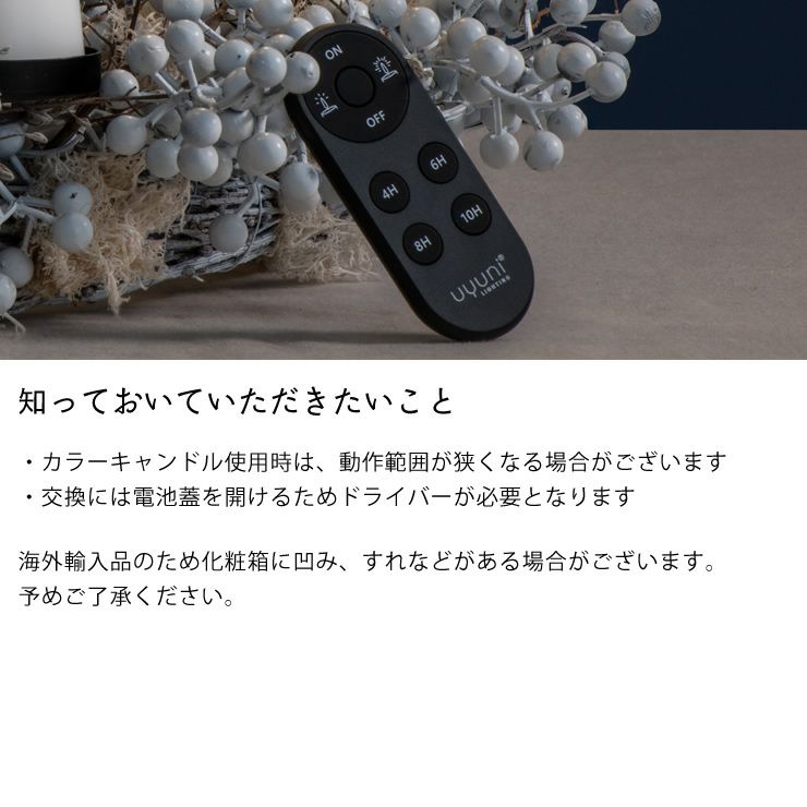 リモートコントローラーの知っておいてほしいこと