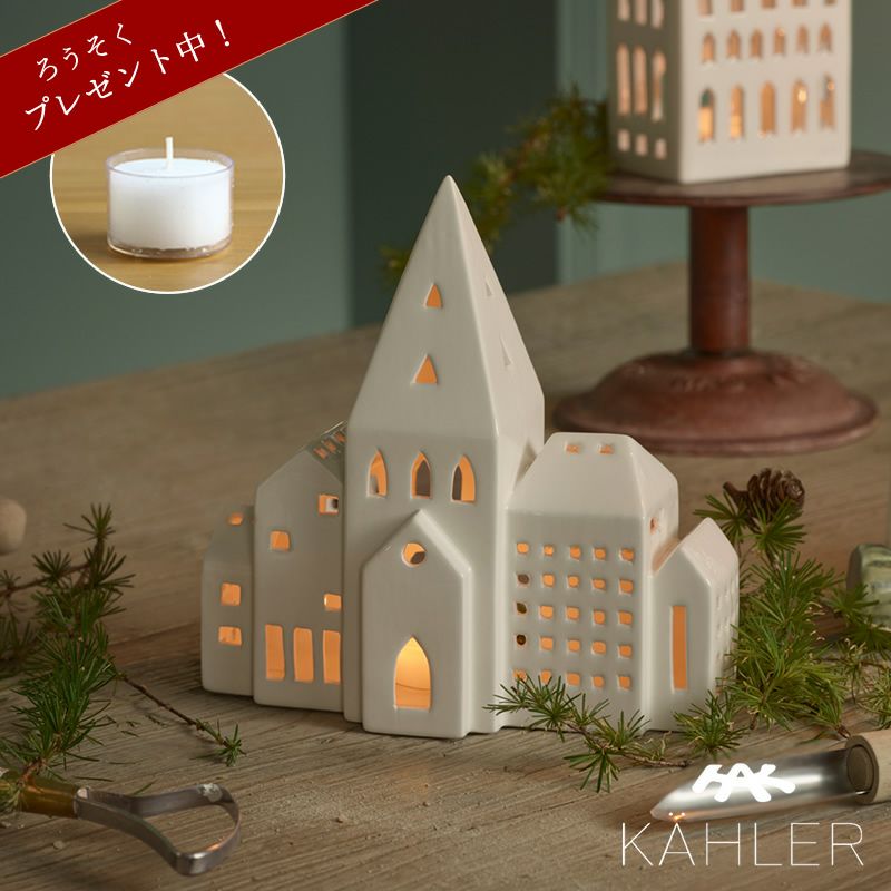 KAHLER URBANIA （ケーラー アーバ オーナメント・置物｜雑貨通販