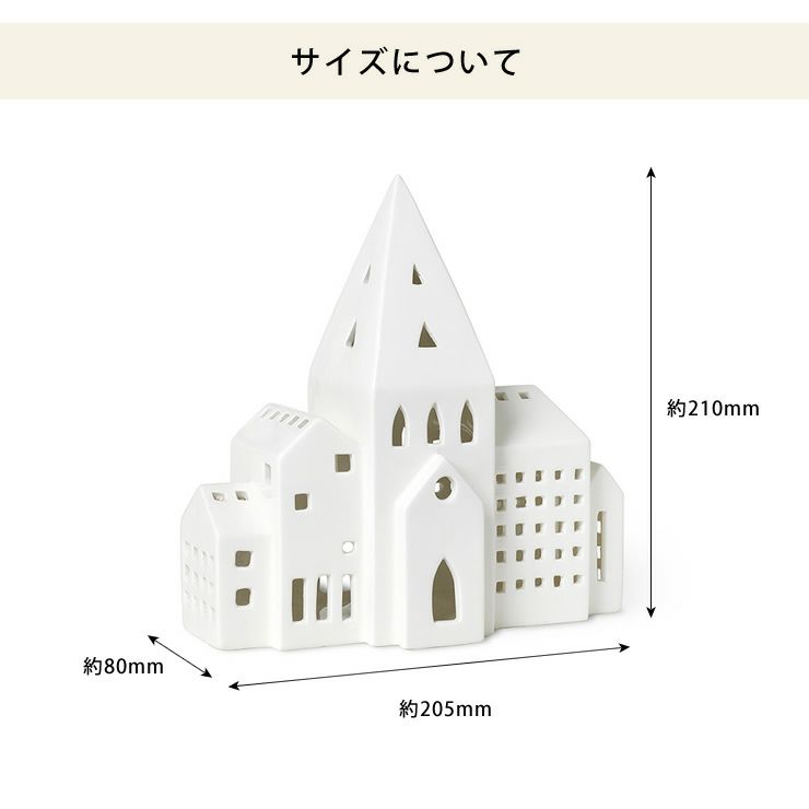 ライトハウスシティのサイズについて