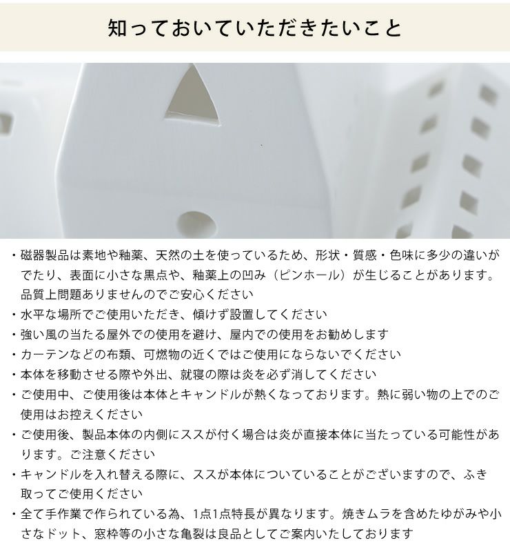 ライトハウスシティの注意事項