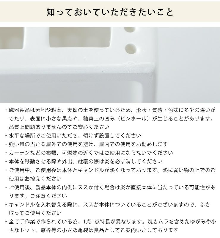 ライトハウス ニムの注意事項