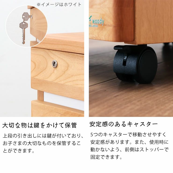 大切な物は鍵をかけて保管できる木製ワゴン