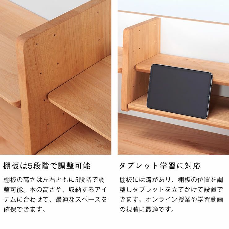 棚板の高さ調整とタブレット対応の多機能上棚