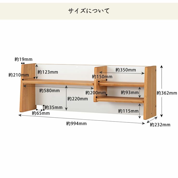 chord（コード）上棚のサイズ図面・寸法説明
