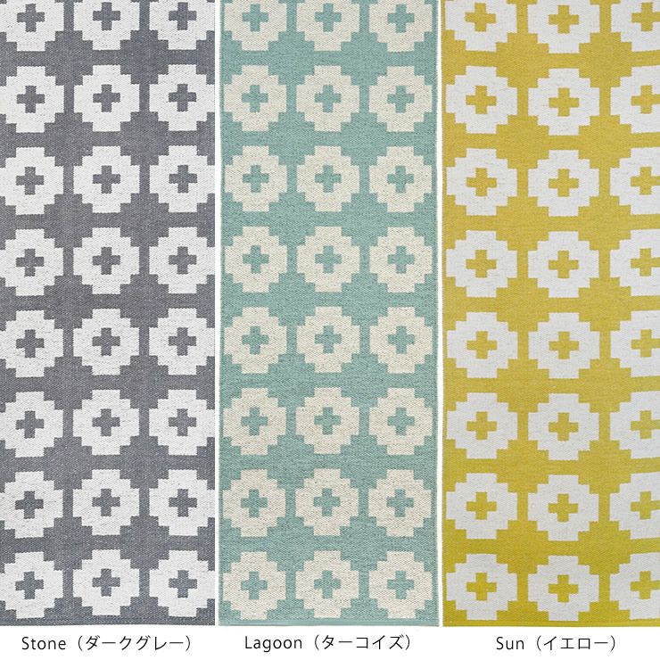 Brita（ブリタ）Flower（フラワー）ラグのカラーバリエーション