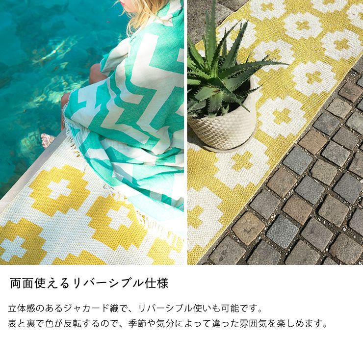 幾何学模様で立体的な柄のBrita（ブリタ）インアウトドアラグ