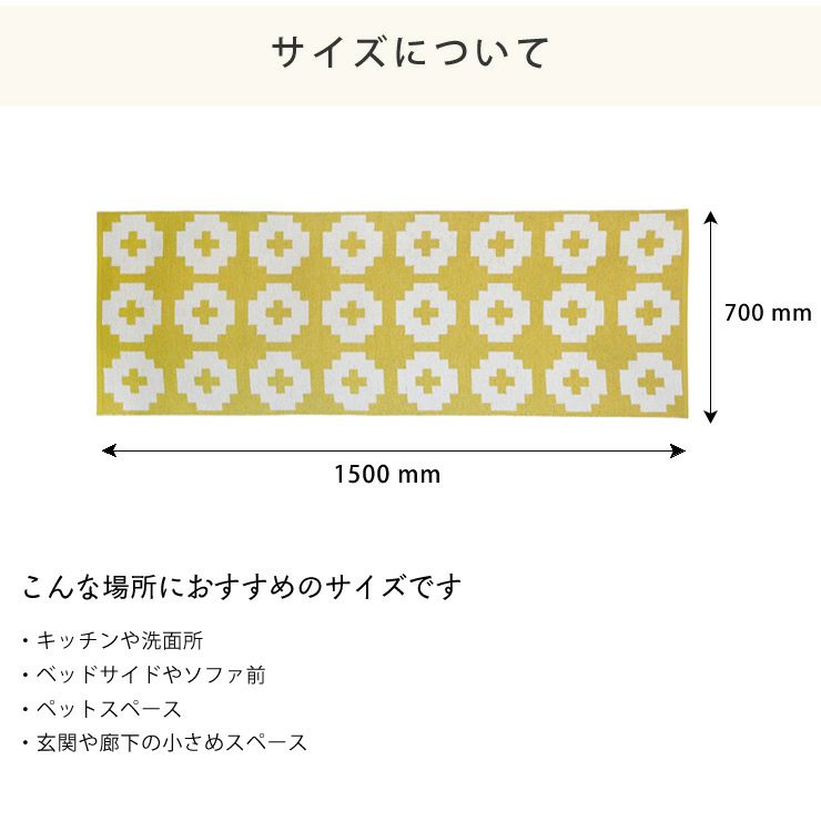 Brita（ブリタ）インアウトドアラグのサイズについて