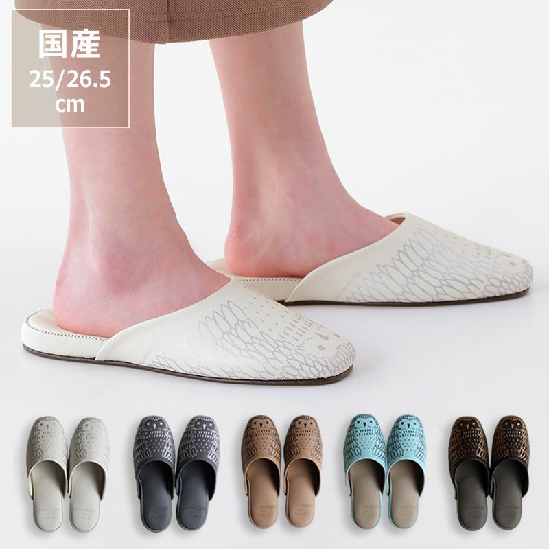 CLOAKROOMS OF .Fuller（クロークルームス オブ フラー）パントゥフル アウルスリッパ　Mサイズ（25cm）・Lサイズ（26.5cm）