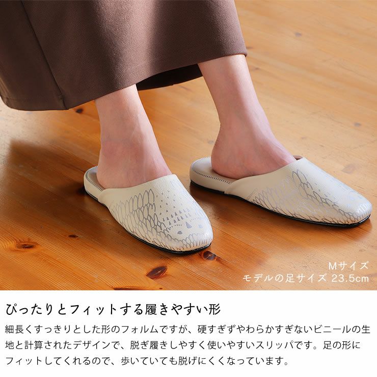 ぴったりとフィットする履きやすい形のビニール製スリッパ