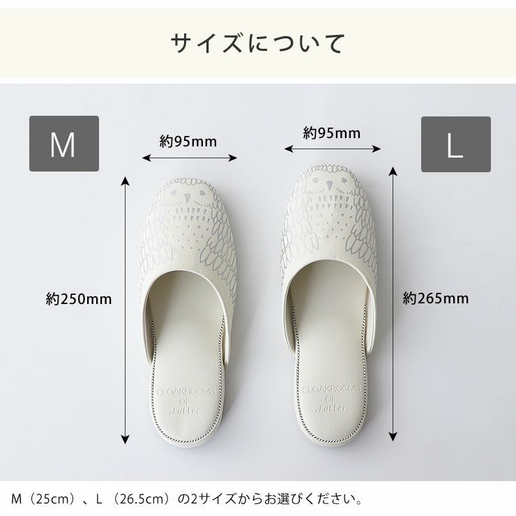 CLOAKROOMS OF .Fullerパントゥフル_アウルはMサイズ・Lサイズ