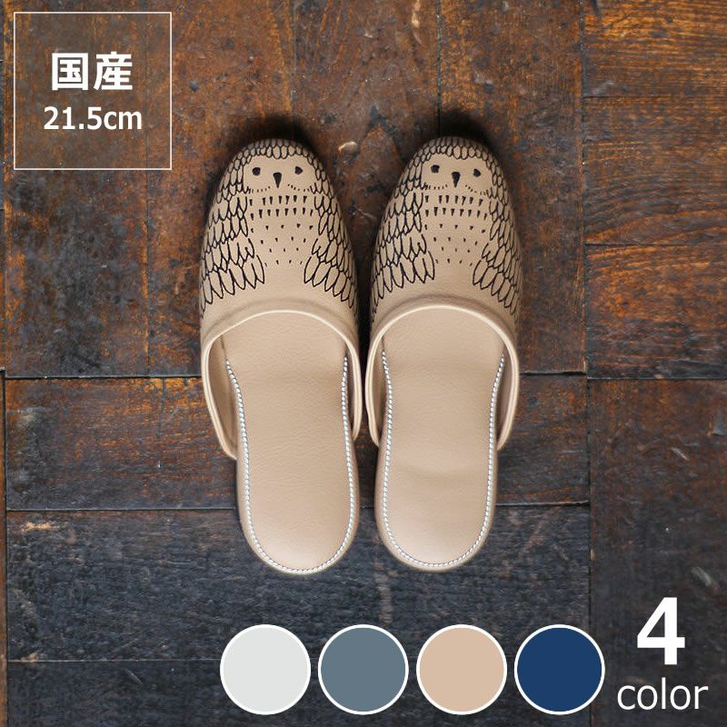 CLOAKROOMS OF .Fuller（クロークルームス オブ フラー）パントゥフル アウレット子ども用スリッパ　Sサイズ（子ども用 21.5cm）