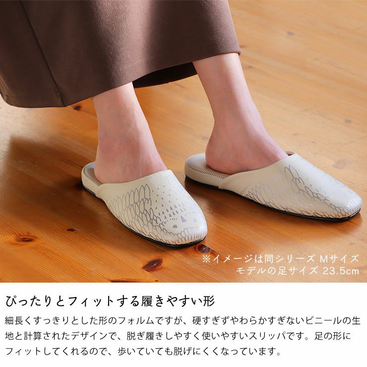 ぴったりとフィットする履きやすい形のビニール製スリッパ