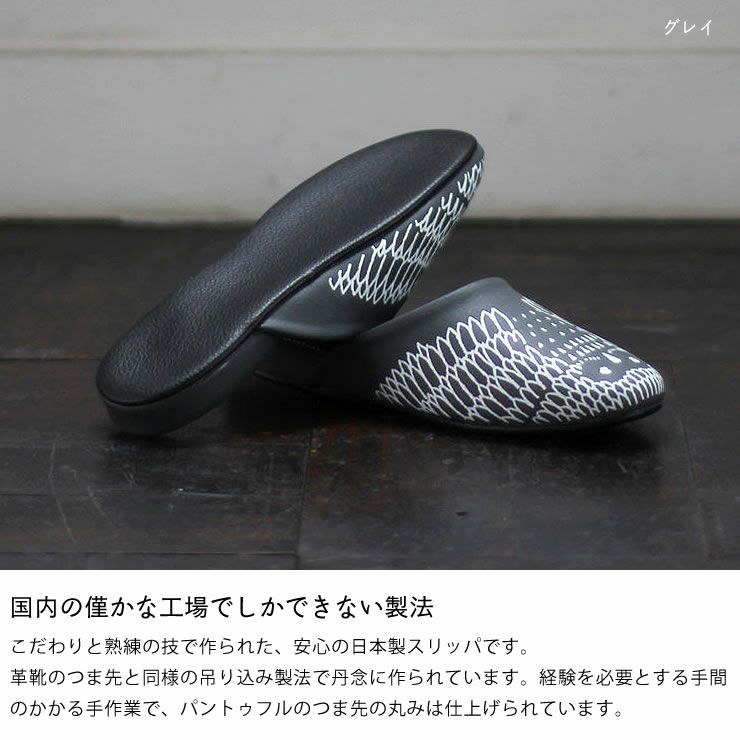 国内の僅かな工場でしかできない製法で作られた日本製スリッパ