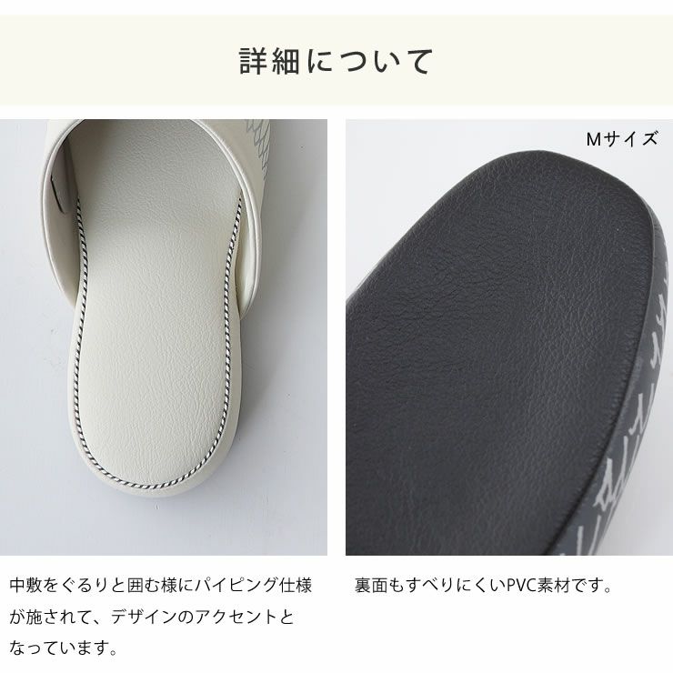 CLOAKROOMS OF .Fullerパントゥフルのパイピング・底面