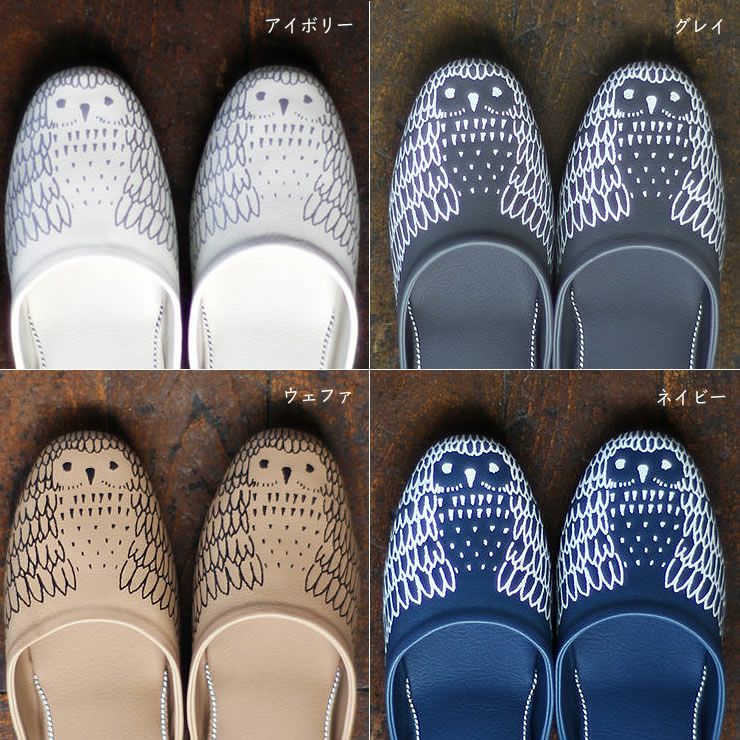 パントゥフル アウレットのふくろう柄