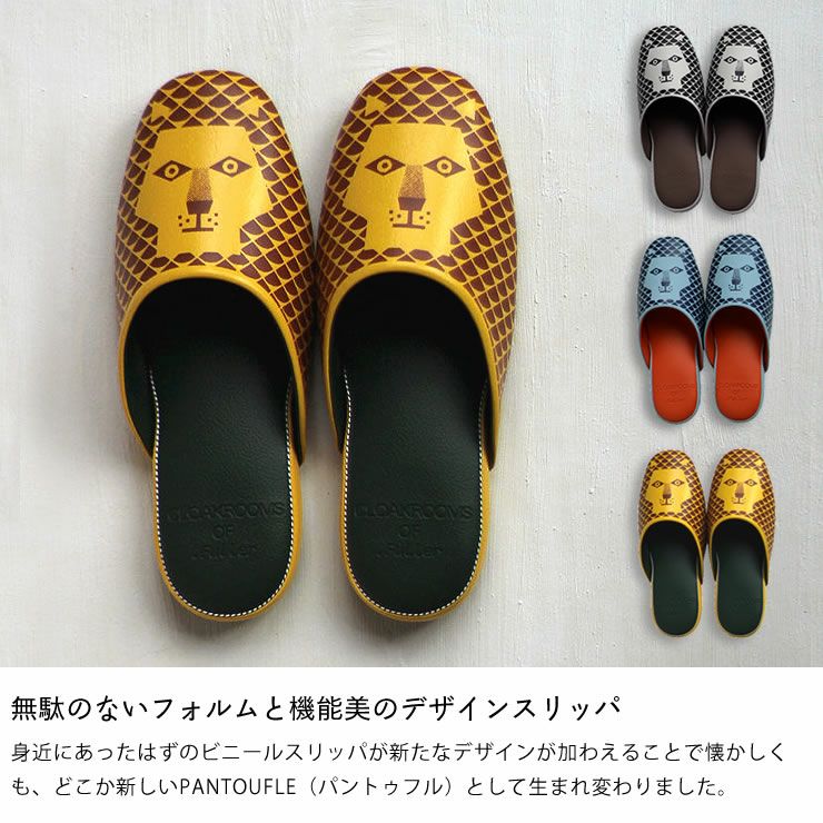 CLOAKROOMS OF .Fuller_パントゥフル ふたごのライオン