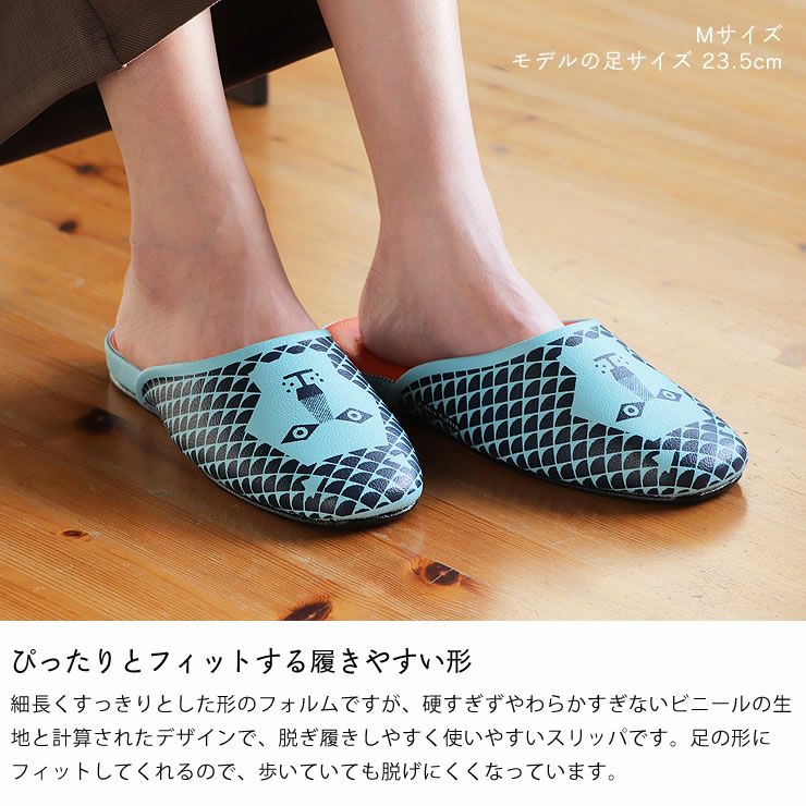 ぴったりとフィットする履きやすい形のビニール製スリッパ